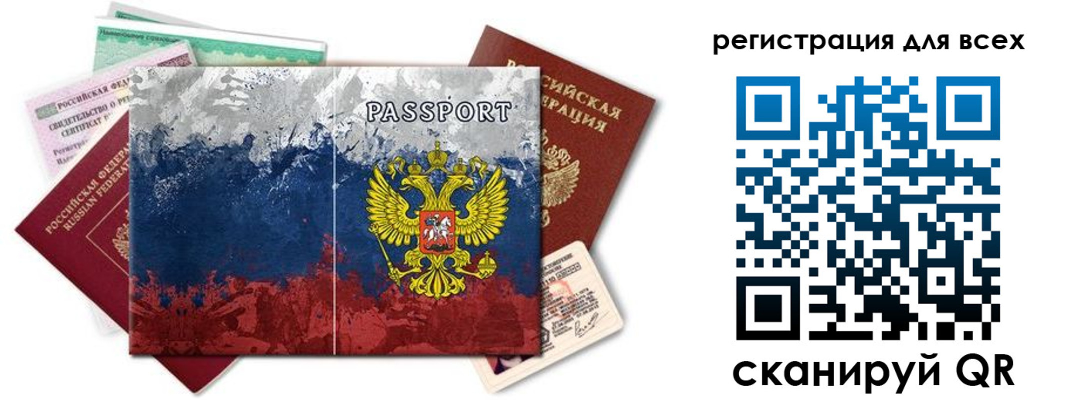 временная регистрация законно в Купино