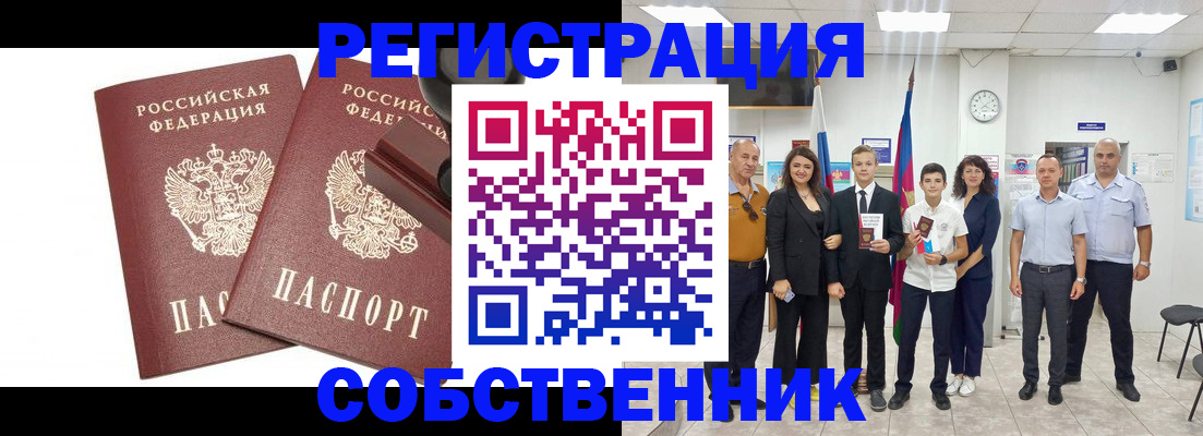 прописка для военкомата в Купино